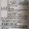 ローソン カルビー （仮）食事系ポテトチップス TKG味 商品写真 5枚目
