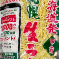 菊水 さっぽろ生ラーメン 商品写真 1枚目