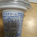 セイコーマート 北海道クリーミーソフト バニラ 商品写真 3枚目