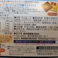 森永製菓 カレ・ド・ショコラ 塩キャラメル 商品写真 5枚目