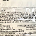 ローソン Uchi Cafe’ × GODIVA ショコラロールケーキ フィアンティーヌ サクサク食感入り 商品写真 2枚目