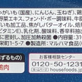 ハウス JAPAN MENU AWARD トマトとハーブのポトフカレー 商品写真 2枚目