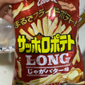 カルビー サッポロポテトLONG じゃがバター味 商品写真 2枚目