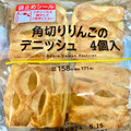 ローソン 角切りりんごのデニッシュ 商品写真 1枚目