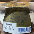 モンテール 小さな洋菓子店 クリーミーDolce・クッキー＆クリーム 商品写真 3枚目