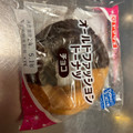 ヤマザキ ドーナツステーション オールドファッションドーナツ チョコ 商品写真 1枚目