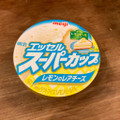 明治 エッセル スーパーカップ レモンのレアチーズ 商品写真 2枚目