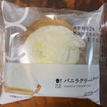 ローソン Uchi Cafe’ バニラクリームタルト 商品写真 5枚目