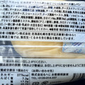 カルディ 北海道産マスカルポーネで作った極チーズ蒸しパン 商品写真 2枚目