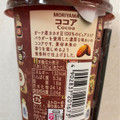 MORIYAMA ポケカフェ ココア 商品写真 3枚目