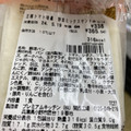 セブン-イレブン 野菜ミックスサンド 商品写真 2枚目