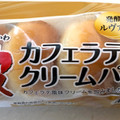 ヤマザキ 薄皮 カフェラテ風味 クリームパン 商品写真 2枚目