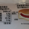 もへじ 北海道から おもちあんぱん あんバター 商品写真 4枚目