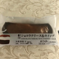 ローソン Uchi Cafe’ ショコラテリーヌ＆ホイップ 商品写真 3枚目