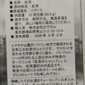 ダーヴィルス・オブ・ウィンザー ダージリン 商品写真 2枚目