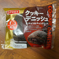 ヤマザキ クッキーデニッシュ 生チョコ＆チョコクリーム 商品写真 1枚目
