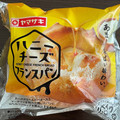 ヤマザキ ハニーチーズフランスパン 商品写真 2枚目