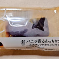 ローソン Uchi Cafe’ バニラ香るもっちりプリン エスプレッソカラメル仕立て 商品写真 5枚目