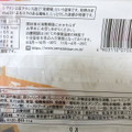 ヤマザキ コッペパン タマゴ 商品写真 3枚目