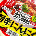 寿がきや 鯱輪監修 旨辛にんにくラーメン 商品写真 5枚目