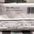 ローソン Uchi Cafe’ お抹茶エクレア 商品写真 2枚目
