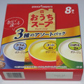 ポッカサッポロ おうちスープ 3種のアソートパック 商品写真 2枚目