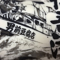 男前豆腐店 信吾港町 商品写真 2枚目