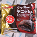 ヤマザキ クッキーデニッシュ 生チョコ＆チョコクリーム 商品写真 1枚目