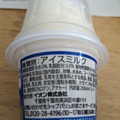 イオン アイスミルクのバニラソフト 商品写真 2枚目
