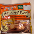 ブルボン バタースコッチサンド 商品写真 1枚目