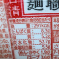 日清食品 日清麺職人 醤油 商品写真 1枚目