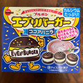 ブルボン エブリバーガーココアバニラ 商品写真 3枚目