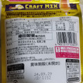亀田製菓 亀田の柿の種 クラフトMIXアーモンド 商品写真 1枚目