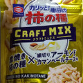 亀田製菓 亀田の柿の種 クラフトMIXアーモンド 商品写真 2枚目