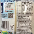 ヤマザキ ランチパック ミルク 商品写真 2枚目