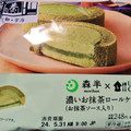 ローソン Uchi Cafe’ × 森半 濃いお抹茶ロールケーキ お抹茶ソース入り 商品写真 4枚目