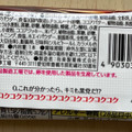 有楽製菓 黒糖のサンダー 商品写真 2枚目