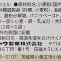 イトウ製菓 ミスターイトウ パリッツェル 芳醇バニラクリーム 商品写真 5枚目