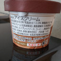 よつ葉 北海道 アイスクリーム 芳醇カフェラテ 商品写真 3枚目