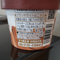 よつ葉 北海道 アイスクリーム 芳醇カフェラテ 商品写真 4枚目