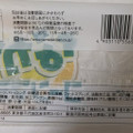 ヤマザキ なが～い コーンマヨネーズパン 商品写真 4枚目