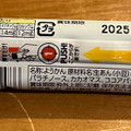 井村屋 スポーツようかん カカオ 商品写真 2枚目