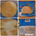 ドンレミー ケーキ屋さんのクリームぱん 商品写真 5枚目