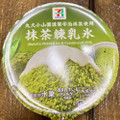 セブン＆アイ セブンプレミアム 抹茶練乳氷 商品写真 3枚目
