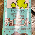 キッコーマン 豆乳飲料 チョコミント 商品写真 2枚目