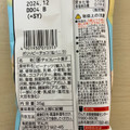 でん六 ポリッピーチョコ 塩バニラ 商品写真 3枚目