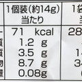 越後製菓 ふんわり極名人 黒みつきなこ 商品写真 5枚目