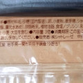 シャトレーゼ 北海道産小麦のたまご蒸しケーキ 商品写真 2枚目