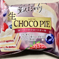 ロッテ 生 チョコパイ Wベリーのショートケーキ 商品写真 3枚目