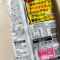 亀田製菓 亀田の柿の種 超梅しそ＆超わさび 商品写真 3枚目